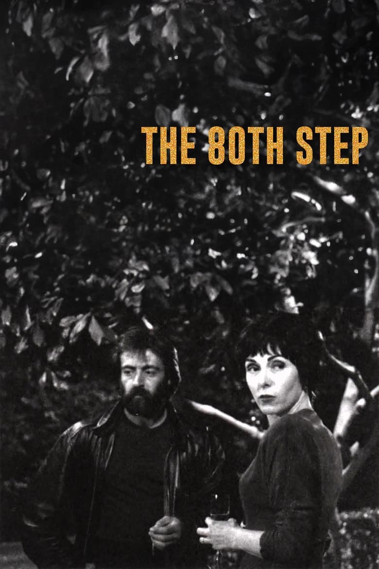 Poster of The 80th Step