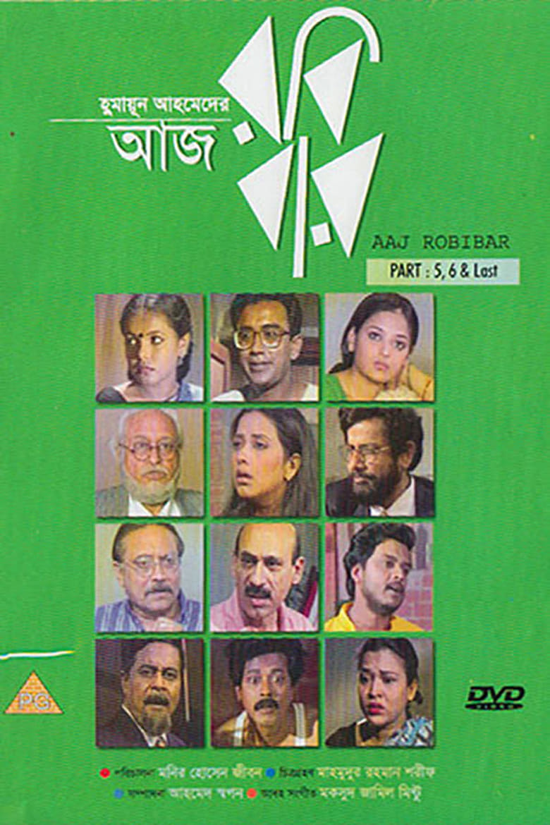 Poster of Episodes in Aaj Robibar - Season 1 - Season 1