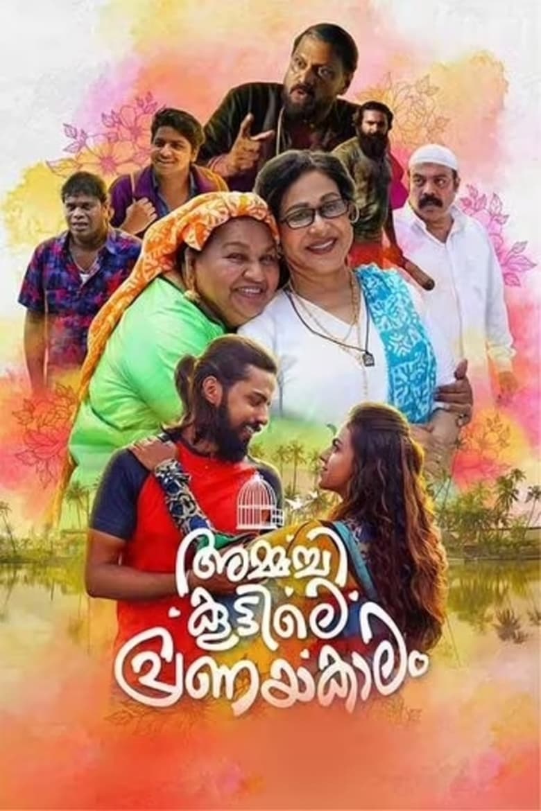 Poster of Ammachi Koottile Pranayakalam