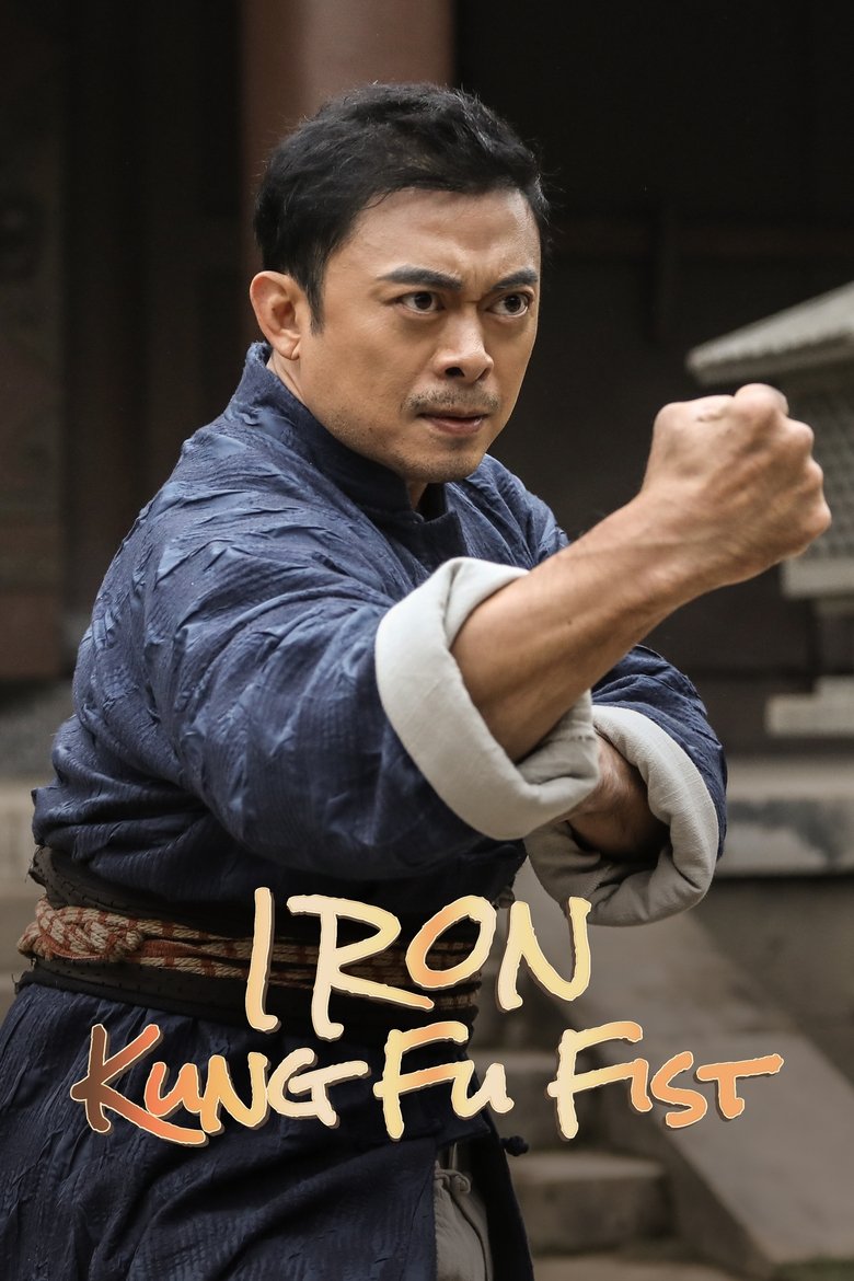 Poster of Iron Kung Fu Fist