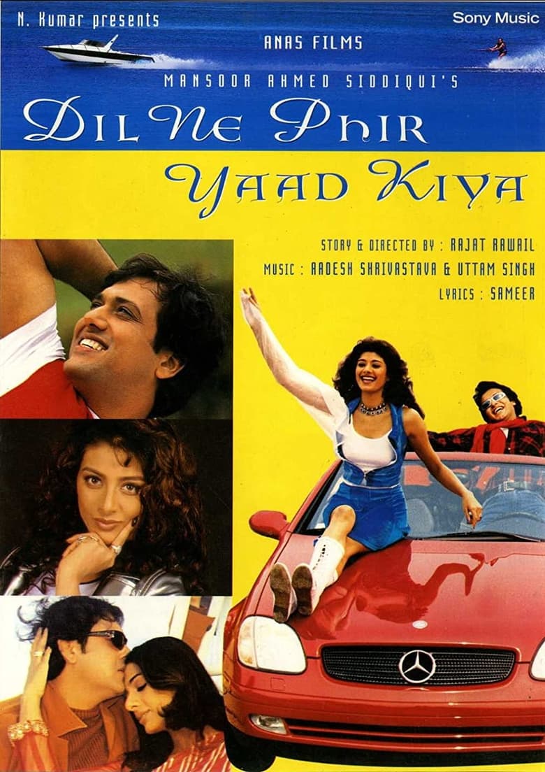 Poster of Dil Ne Phir Yaad Kiya