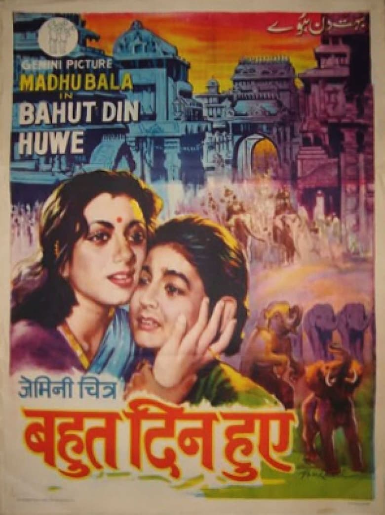 Poster of Bahut Din Hue