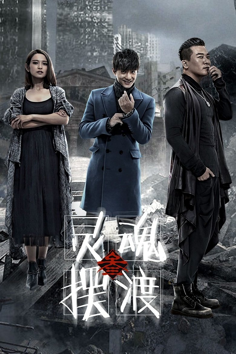 Poster of Episodes in The Ferry Man - Season 3 - Season 3