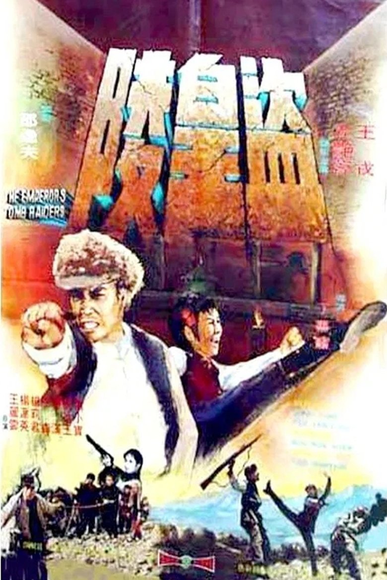 Poster of Imperial Tomb Raiders