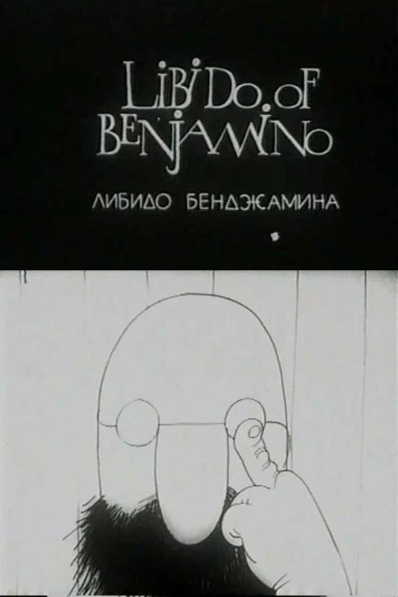 Poster of Libido of Benjamino