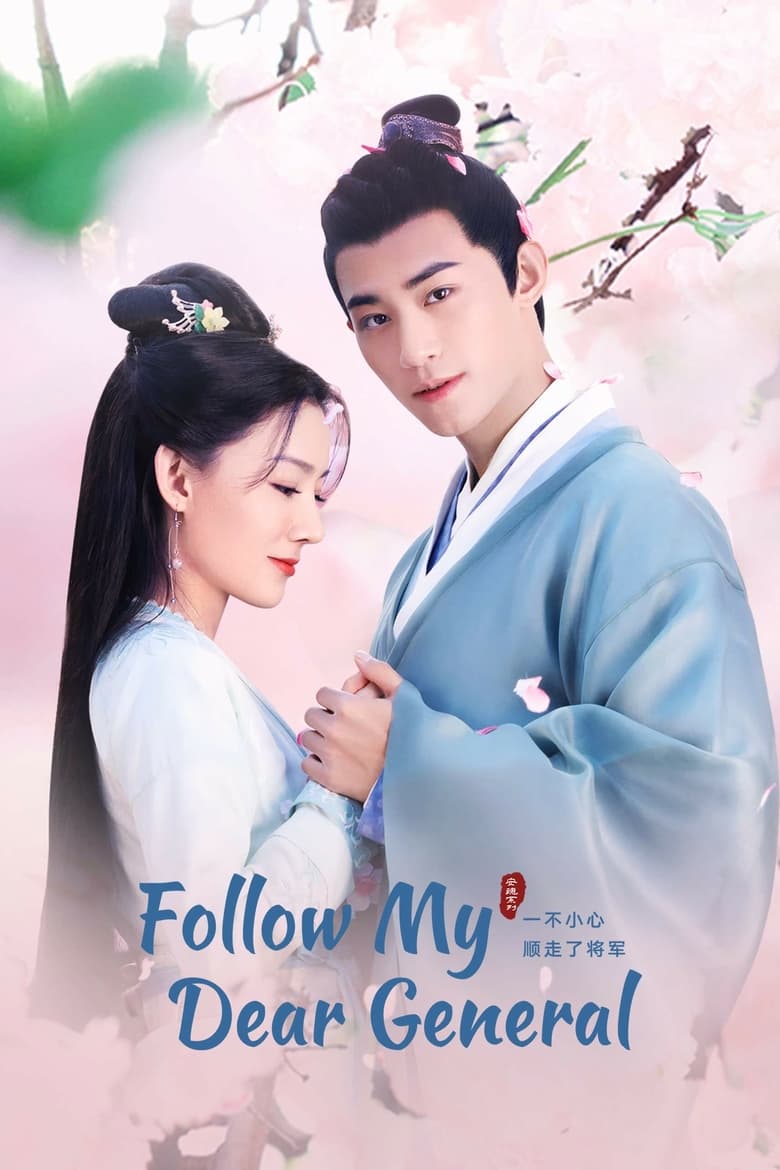 Poster of Follow My Dear General