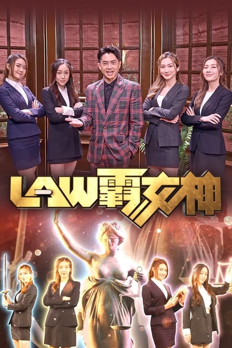 Poster of Cast and Crew in Law And Graces - Season 1 - Episode 5 - Episode 5