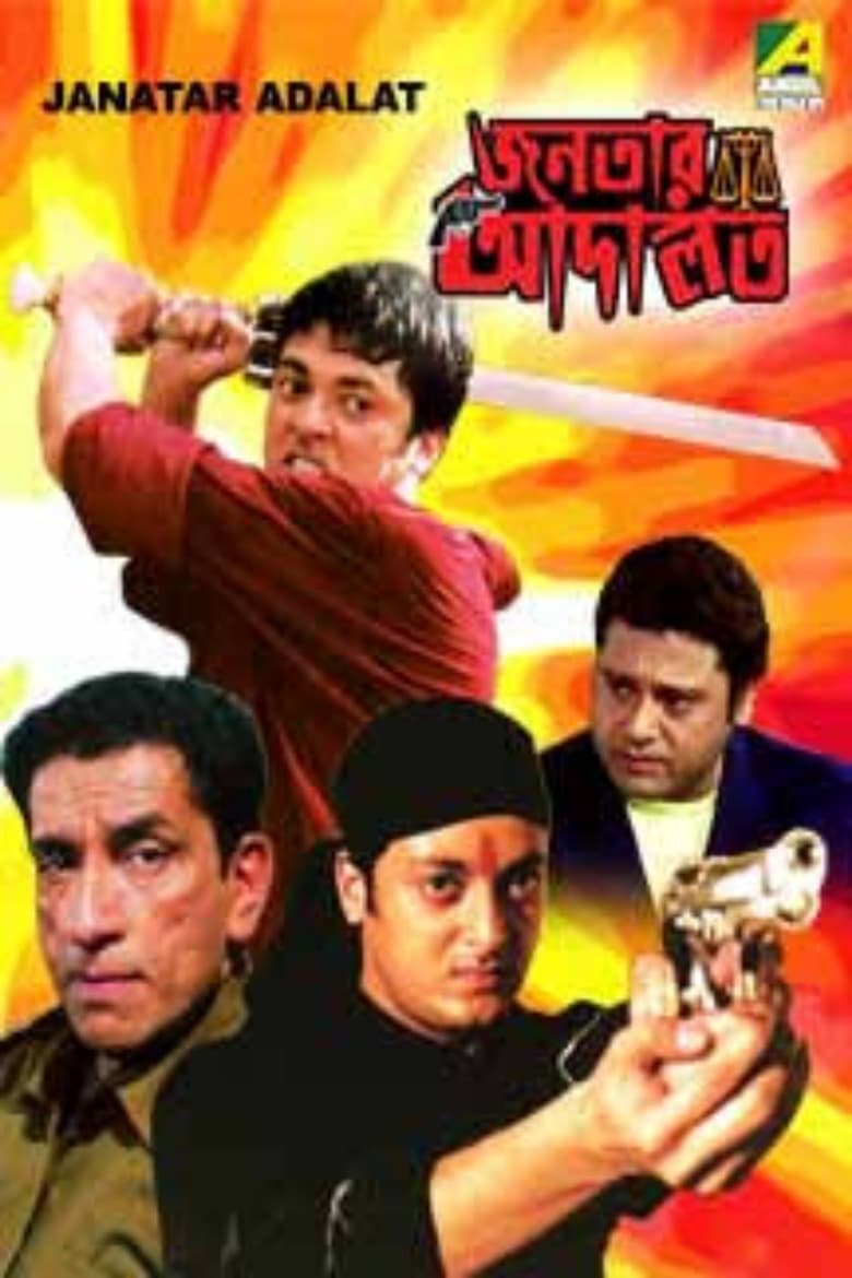 Poster of Janatar Adalat