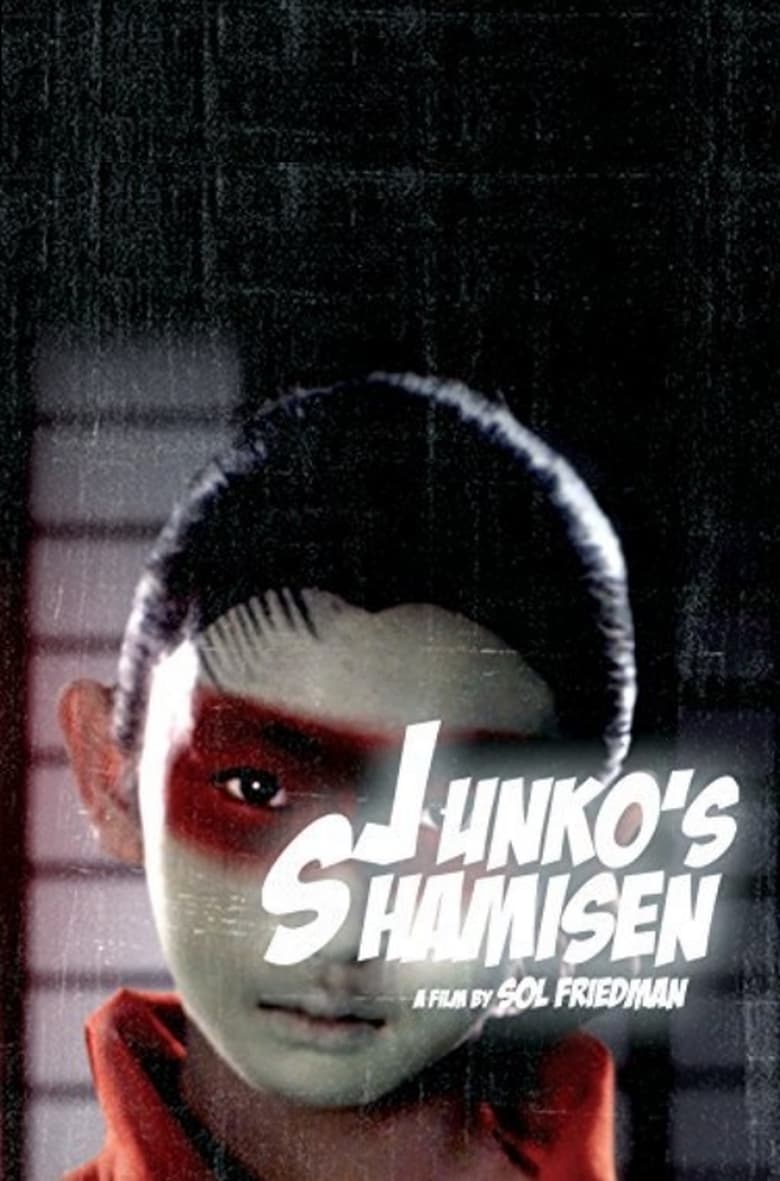 Poster of Junko's Shamisen