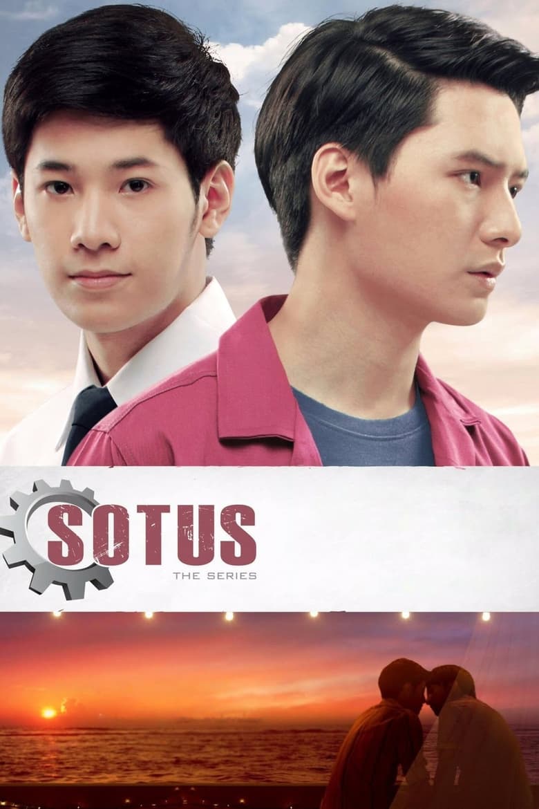 Poster of SOTUS