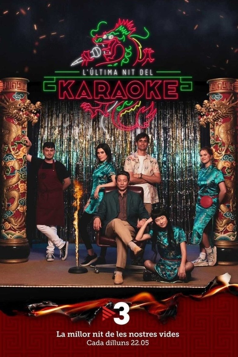 Poster of L’última nit del karaoke