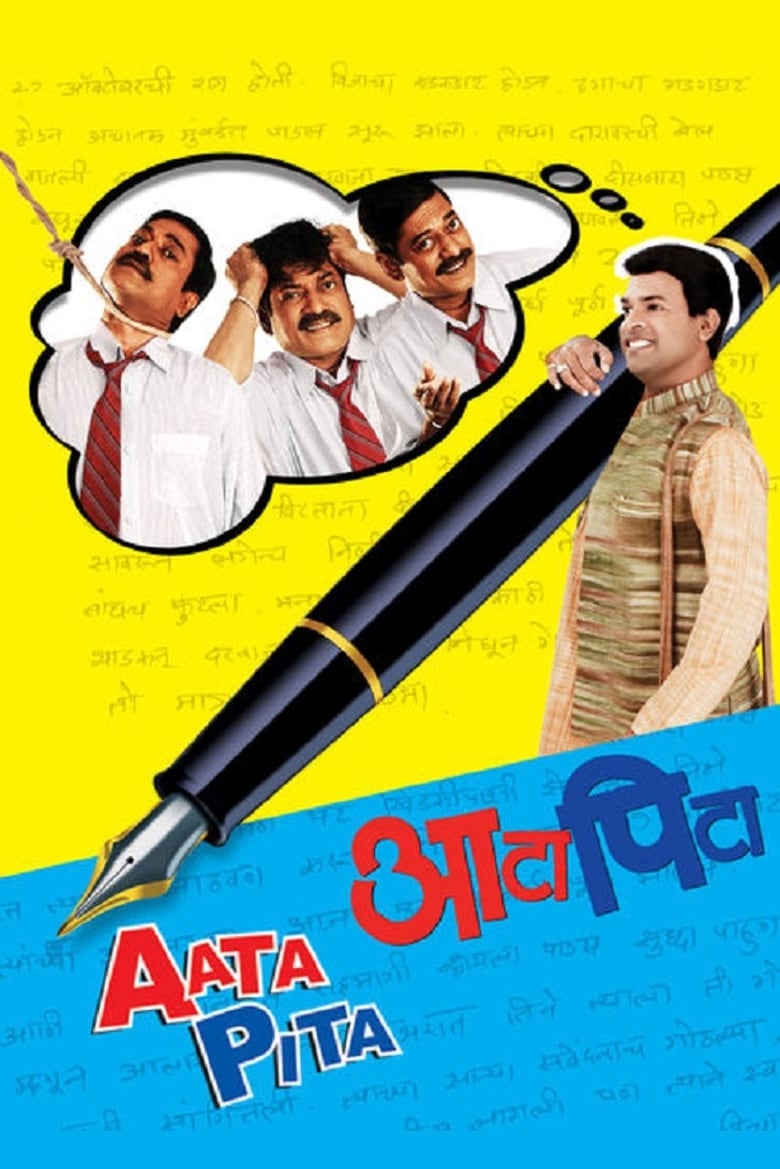 Poster of Aata Pita