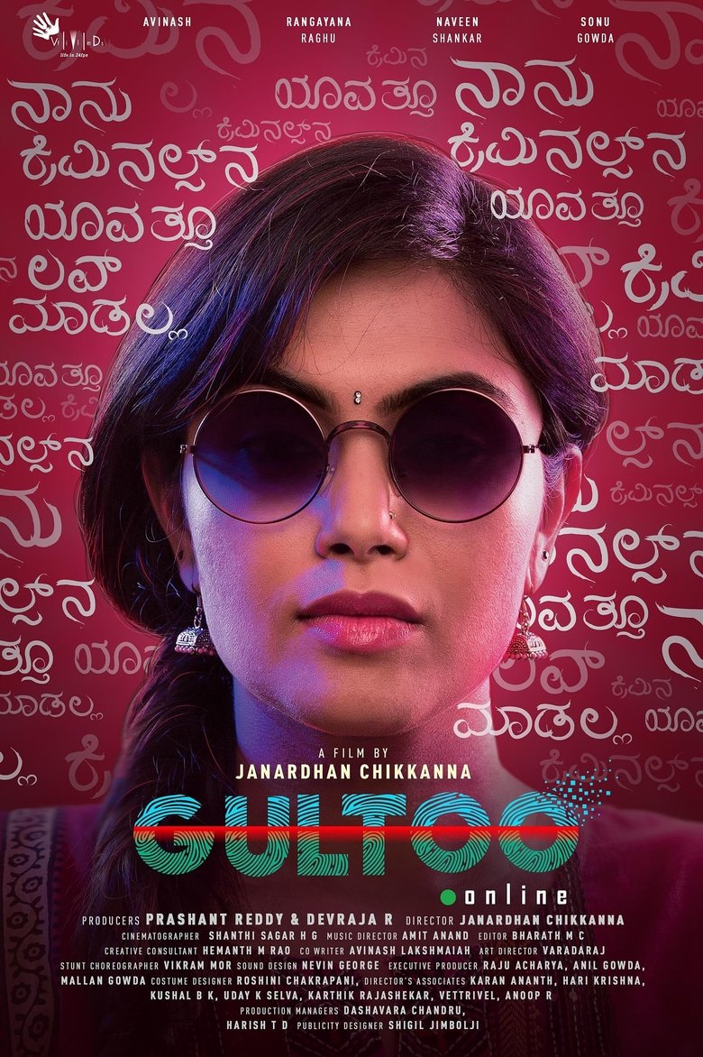 Poster of Gultoo