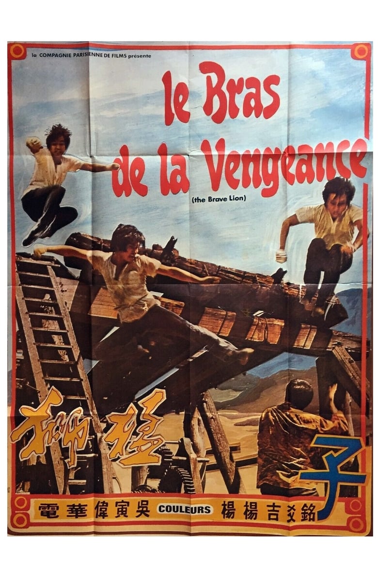 Poster of The Brave Lion