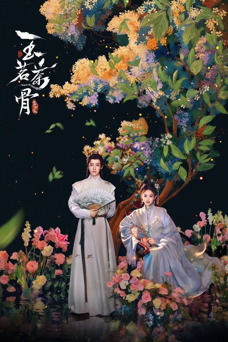 Poster of Glory