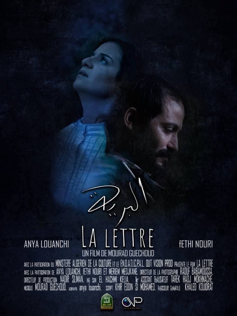 Poster of The Letter