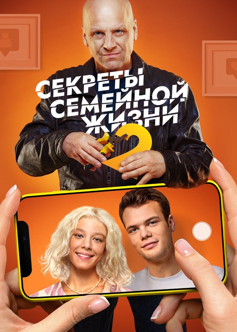 Poster of Episodes in Married Life Scenes - Season 2 - Season 2