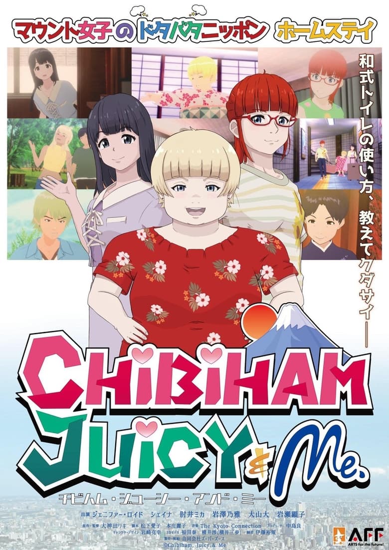 Poster of Chibiham, Juicy & Me