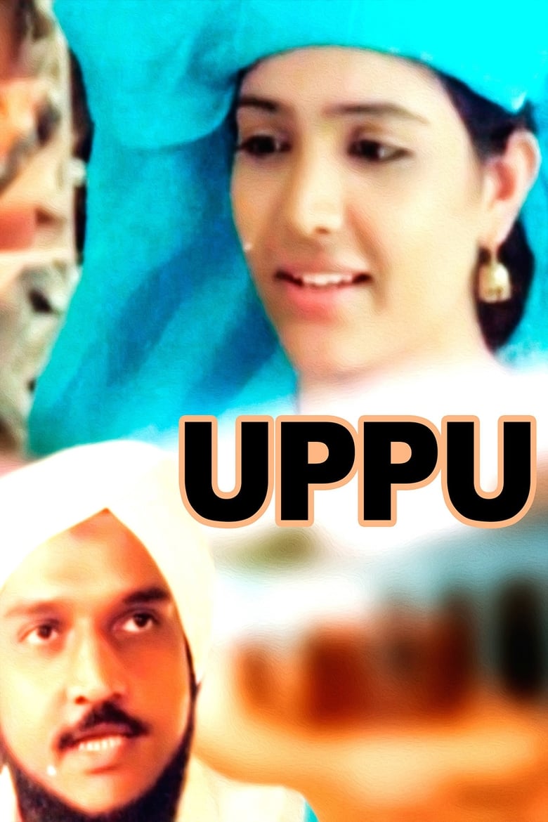 Poster of Uppu