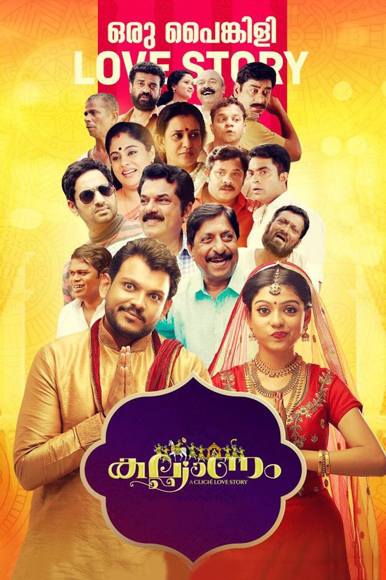 Poster of Kalyanam