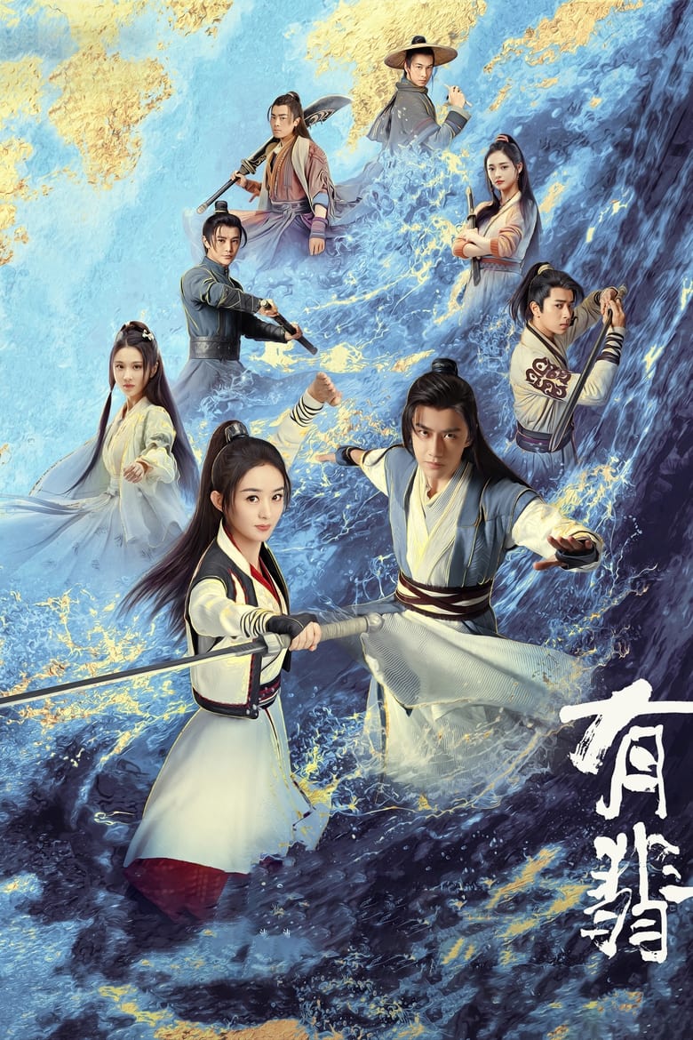 Poster of Cast and Crew in Legend Of Fei - Season 1 - Episode 14 - Episode 14