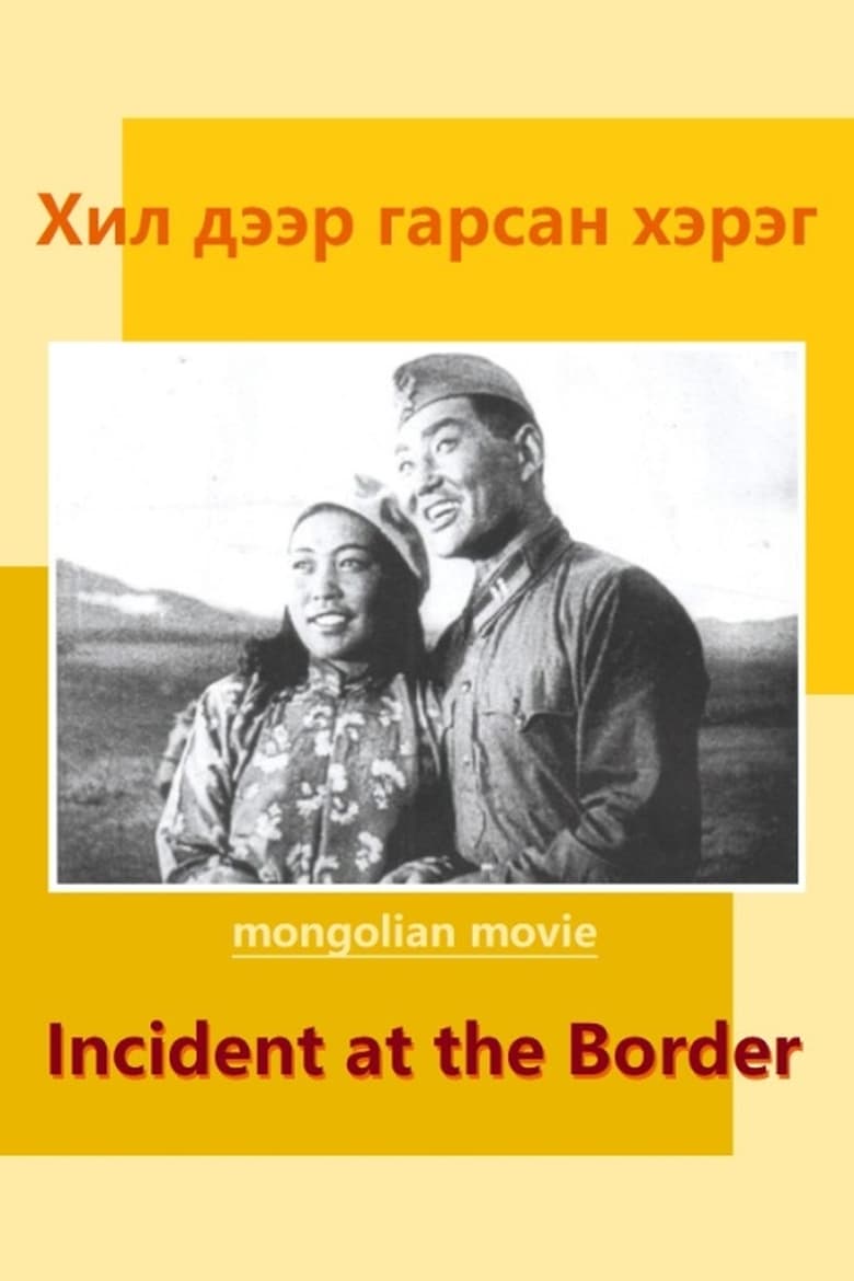 Poster of Incident at the Border