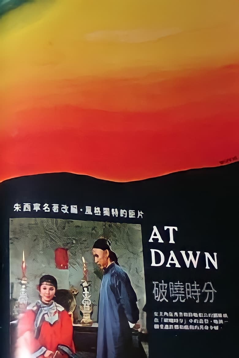 Poster of At Dawn