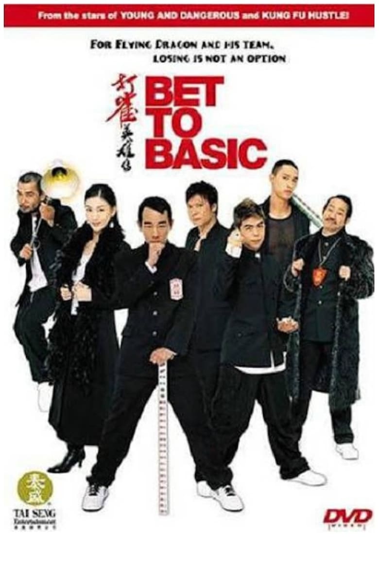 Poster of Bet to Basic