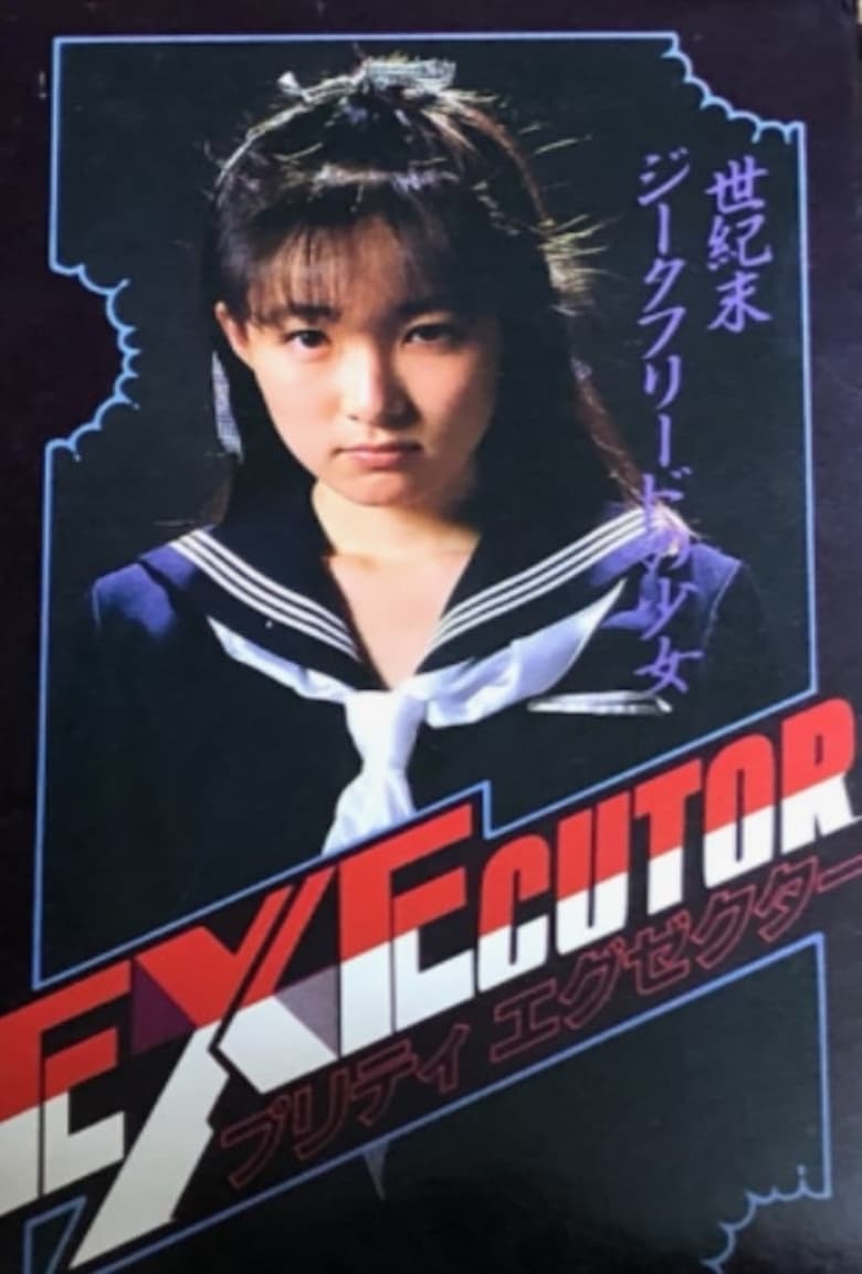 Poster of Pretty Executor