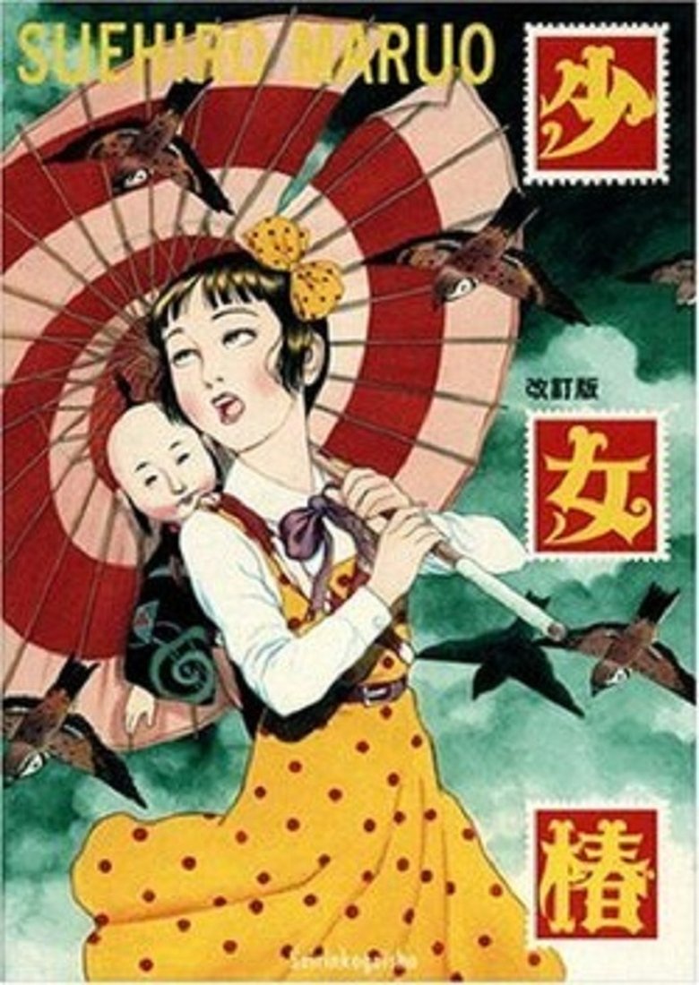 Poster of Shojo Tsubaki: Live