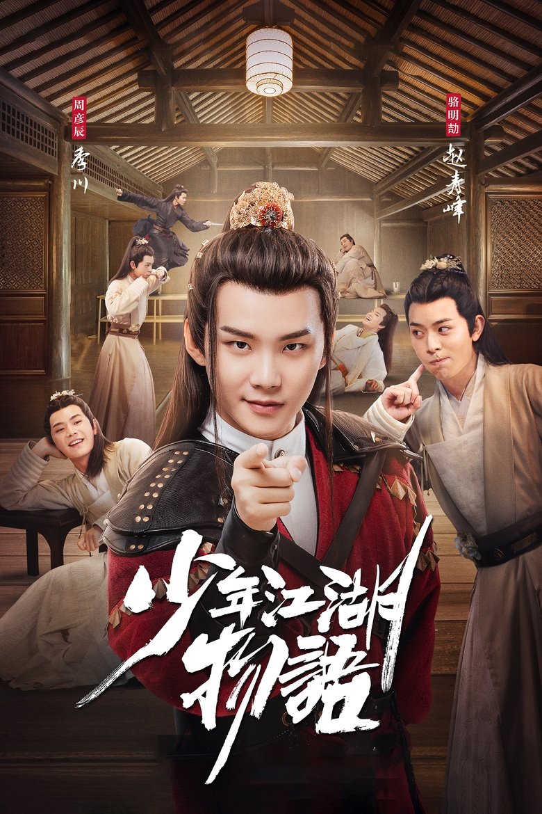 Poster of The Birth of The Drama King