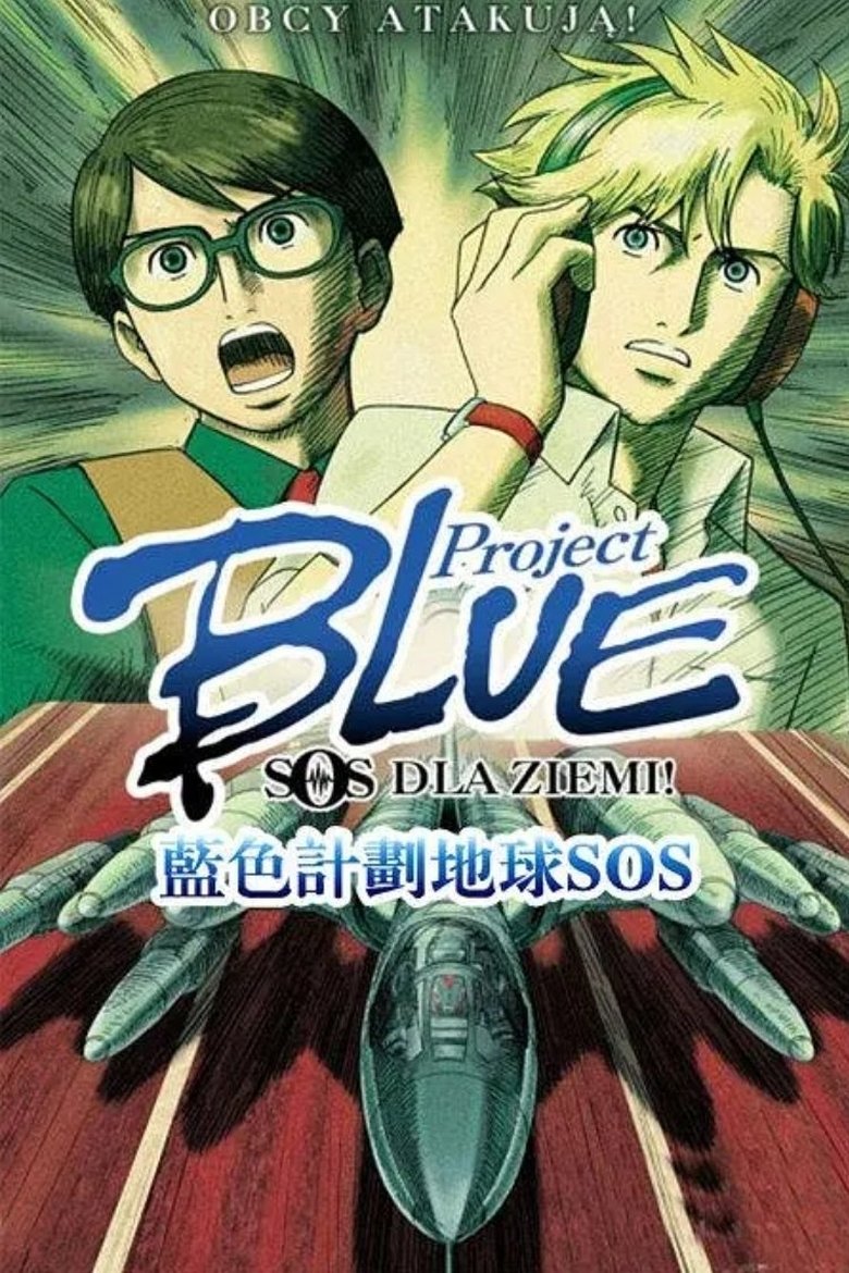 Poster of Episodes in Project Blue Earth SOS - Season 1 - Season 1