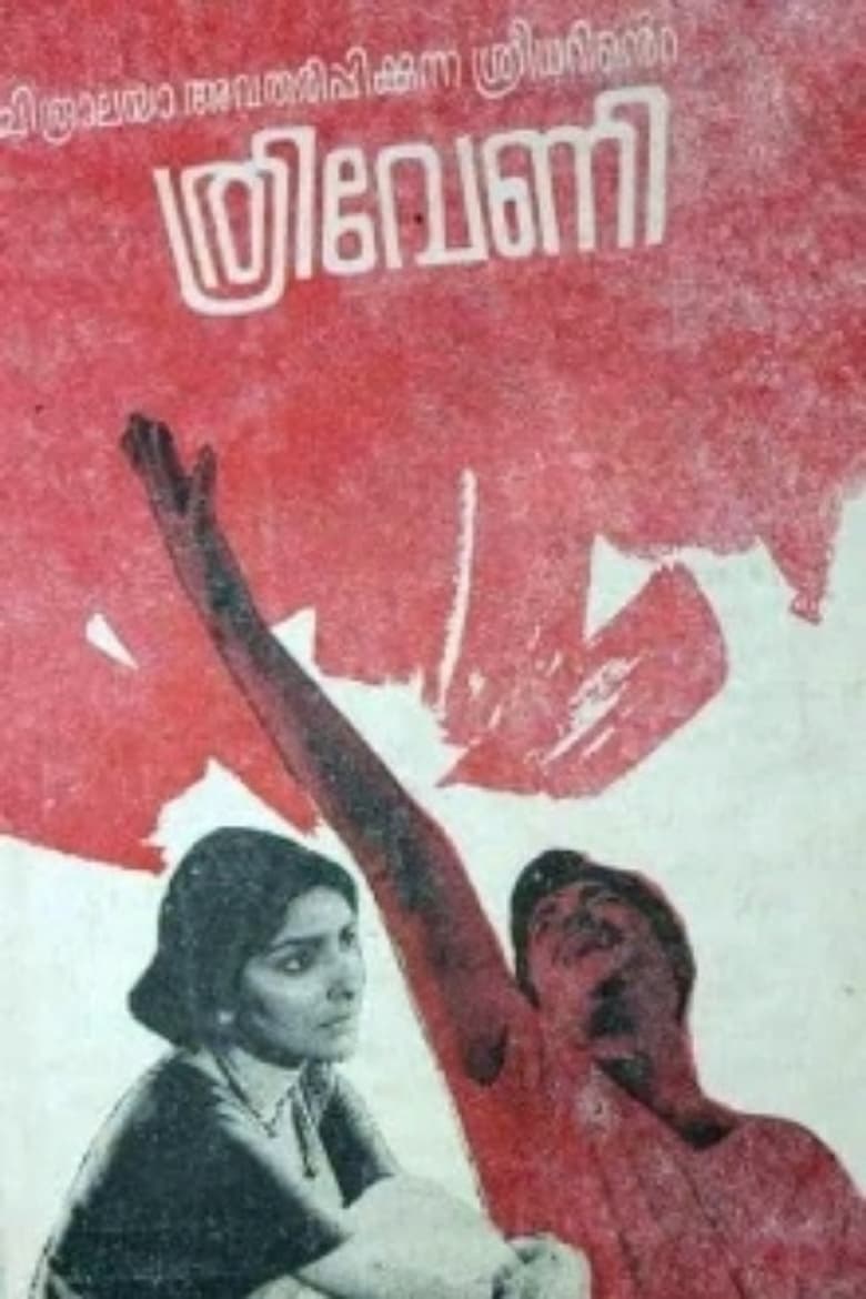 Poster of Thriveni