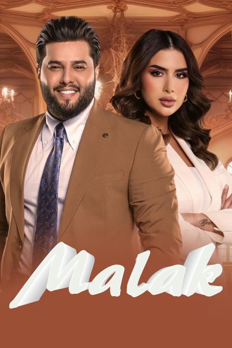 Poster of Malak