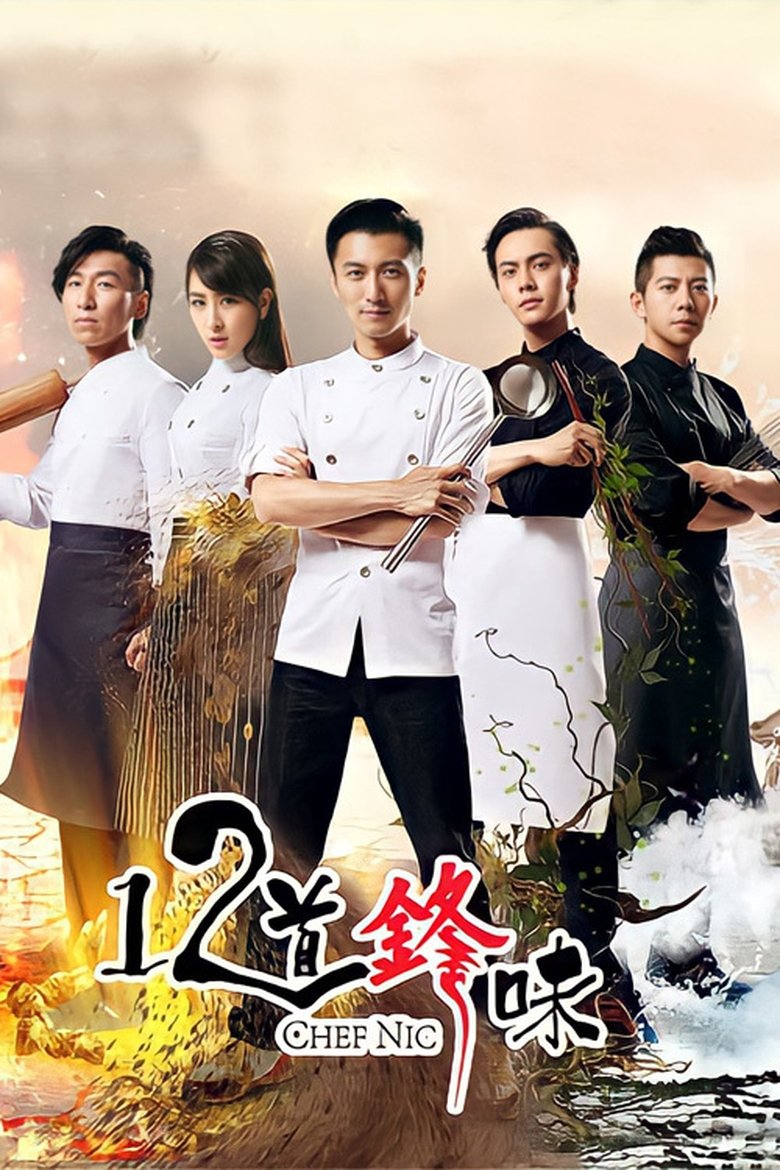 Poster of Cast and Crew in Chef Nic - Season 2 - Episode 1 - Episode 1