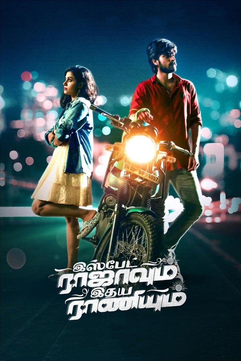 Poster of Ispade Rajavum Idhaya Raniyum