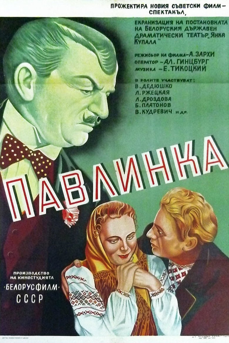 Poster of Pavlinka