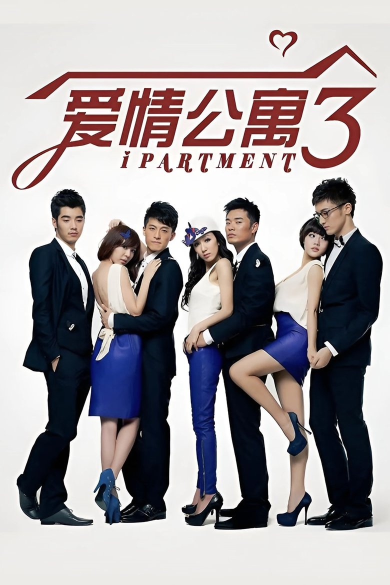 Poster of Episodes in IPartment - Season 3 - Season 3