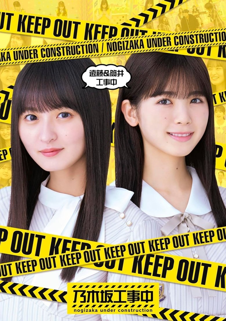 Poster of Episodes in Nogizaka Under Construction - Season 11 - Season 11