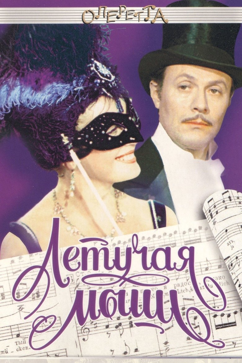 Poster of The Bat