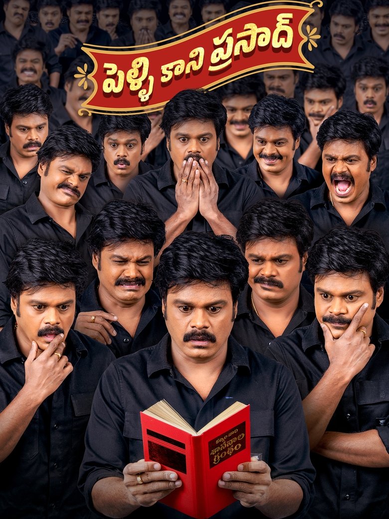 Poster of Pelli Kaani Prasad
