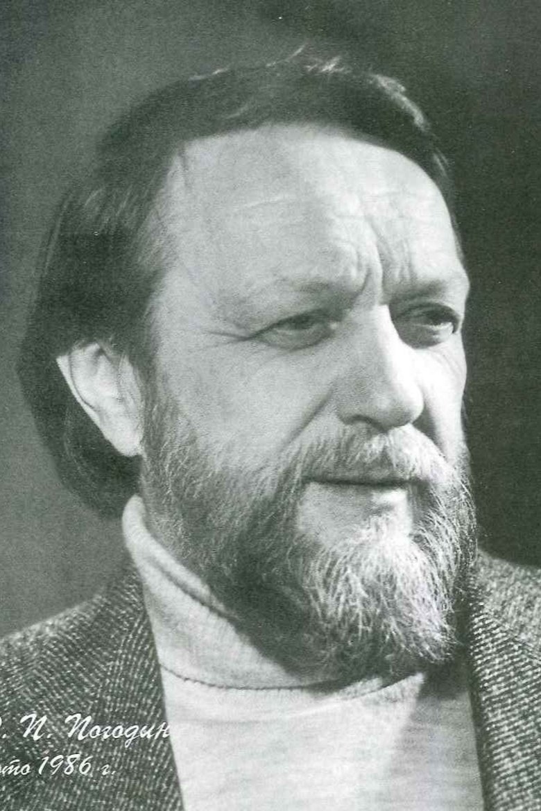 Portrait of Radiy Pogodin