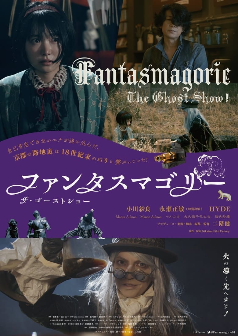 Poster of Fantasmagorie - The Ghost Show