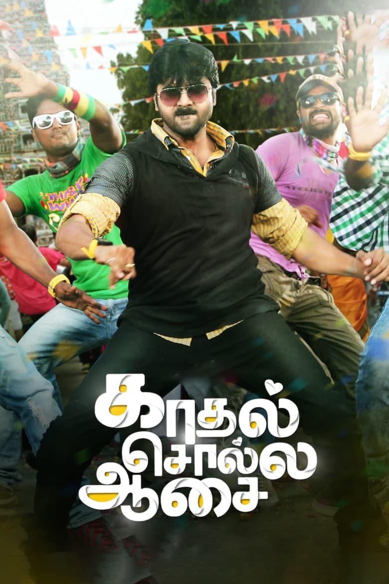 Poster of Kadhal Solla Aasai