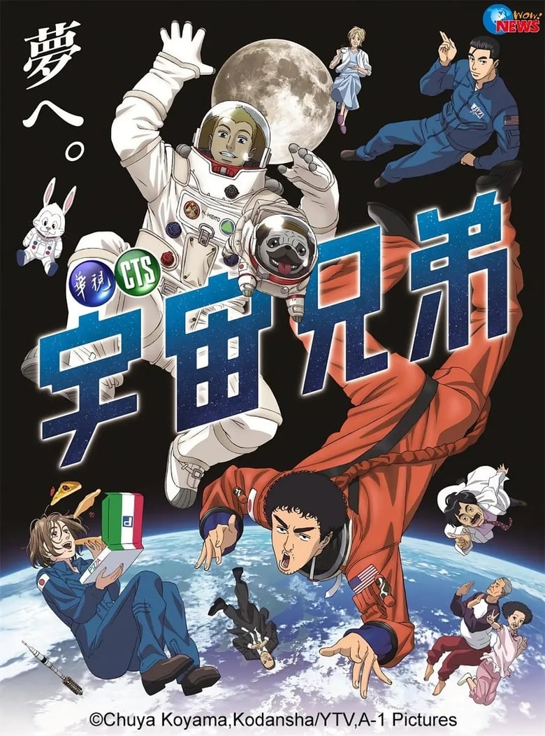 Poster of Cast and Crew in Space Brothers - Season 1 - Episode 33 - Moon Rabbit