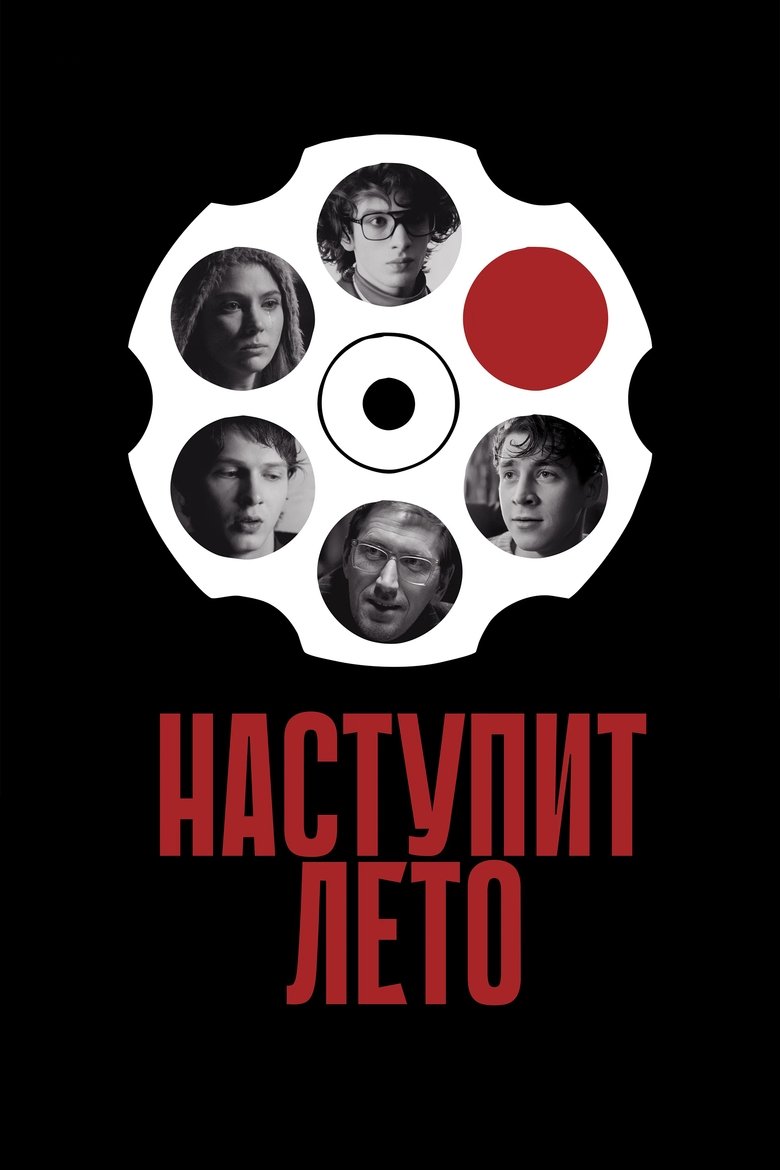 Poster of Summer Will Come