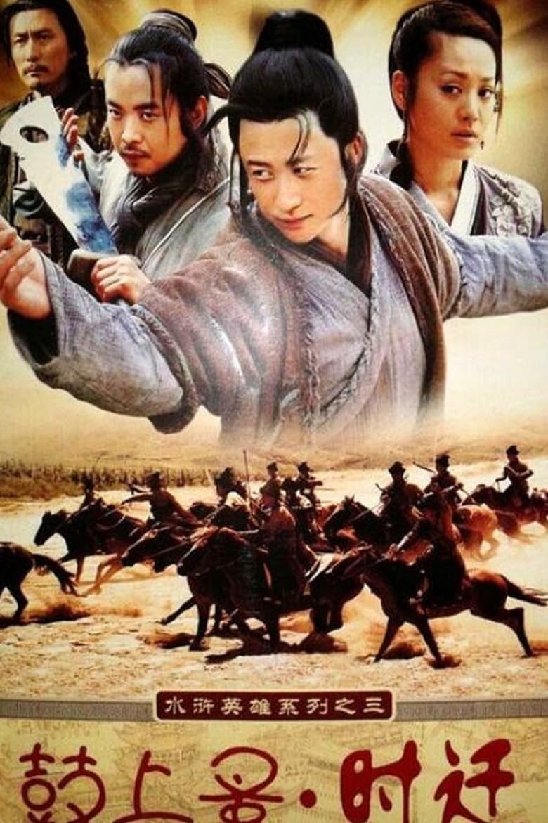 Poster of Episodes in Gushangzao Shi Qian - Season 1 - Season 1