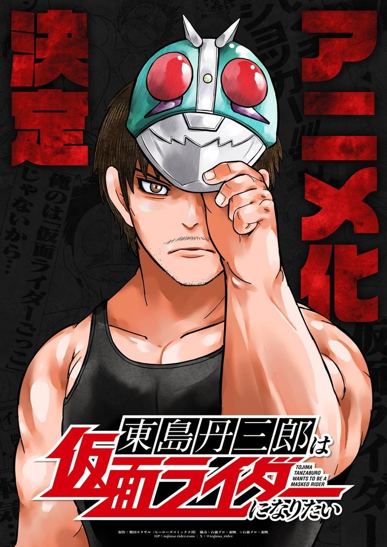 Poster of Episodes in Tojima Tanzaburo Wants To Be A Masked Rider - Season 1 - Season 1