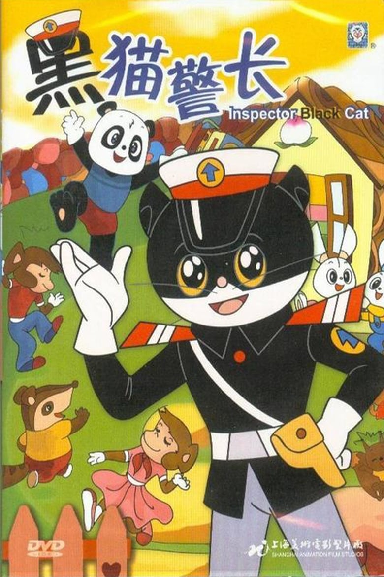 Poster of Cast and Crew in Inspector Black Cat - Season 1 - Episode 2 - Defect the enemy in the sky