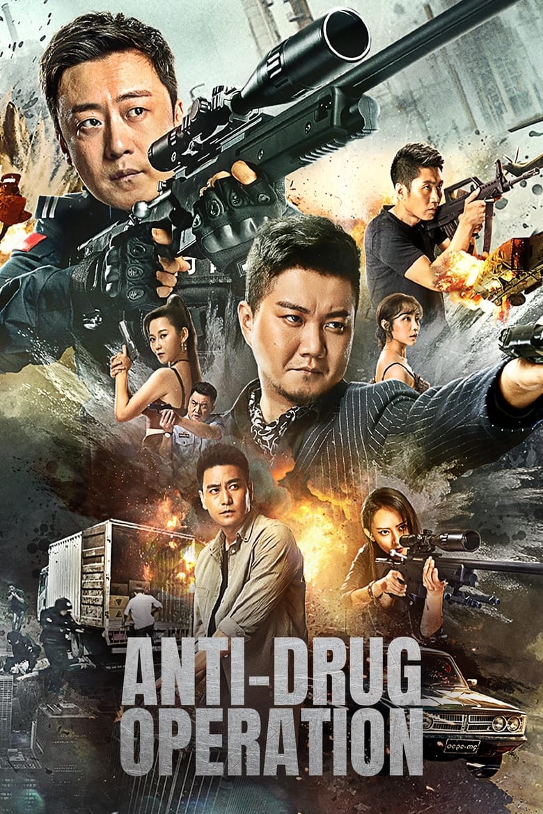 Poster of Anti-Drug Operation